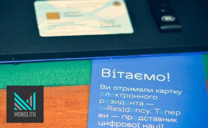 Чого очікувати від е-резидентства: кого це стосується та як його отримати?